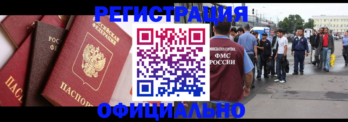 временная прописка в Можге